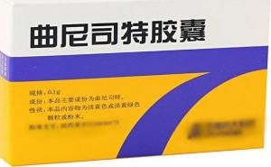 曲尼司特膠囊 曲尼司特膠囊
