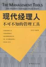 經理人管理工具 經理人管理工具