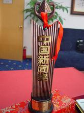中國新聞獎獎盃