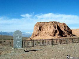 萬里長城第一墩 萬里長城第一墩