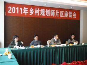 鄉村規劃師 鄉村規劃師