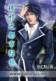 琅邪之都市狂龍 琅邪之都市狂龍