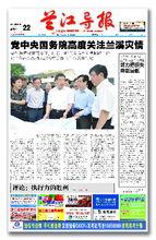 金華日報報業傳媒集團