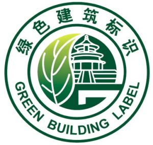 綠色建築標識