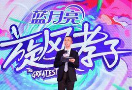 旋風孝子第二季