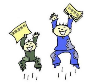 高校助學貸款 高校助學貸款