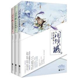 淚傾城:冷君獨寵 淚傾城:冷君獨寵