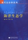海洋生態學[圖書]