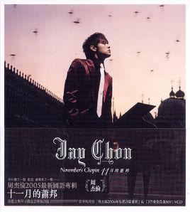 麥芽糖[周杰倫演唱歌曲]