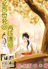 殺手王妃我怕誰 殺手王妃我怕誰