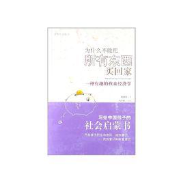 為什麼不能把所有東西買回家 為什麼不能把所有東西買回家