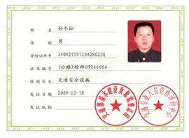 公路檢測工程師 公路檢測工程師