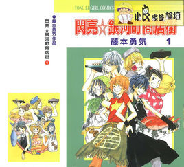 閃亮銀河町商店街 閃亮銀河町商店街