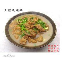 王高虎頭雞 王高虎頭雞