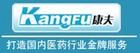 鄭州康夫製藥有限公司 鄭州康夫製藥有限公司