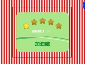 兒童弱視訓練軟體 兒童弱視訓練軟體