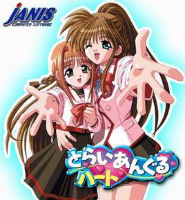 三角心[美少女遊戲]