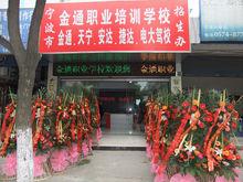 熱烈祝賀安達駕校駐家棟桑田路辦事處成立