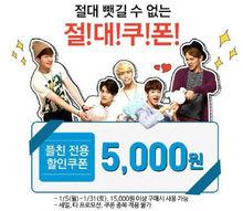 THE SAEM  SHINee代言照片