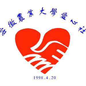 安徽農業大學愛心社社徽