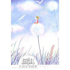 為我唱首歌吧 為我唱首歌吧