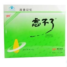 忘不了[保健品品牌]