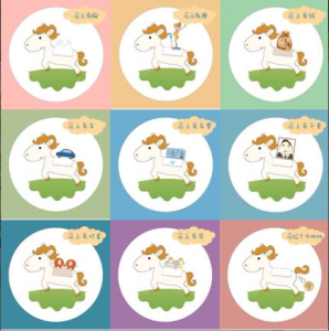 馬上有系列漫畫