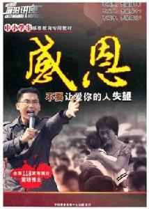 感恩不要讓愛你的人失望 感恩不要讓愛你的人失望