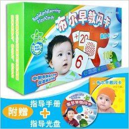 布爾早教閃卡:數點卡 布爾早教閃卡:數點卡