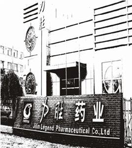 力勝製藥有限公司