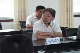 司馬楊虎 司馬楊虎