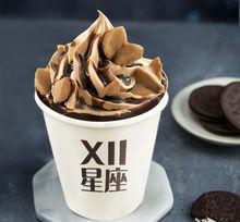 十二星座[餐飲品牌]