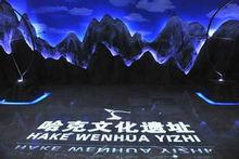 哈克遺址 哈克遺址