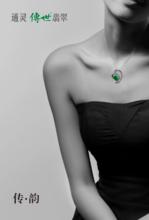 通靈[鑽石品牌名稱]