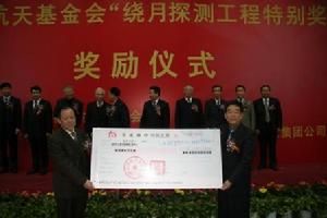 中國航天基金會