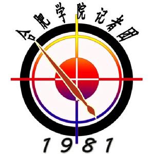 合肥學院記者團