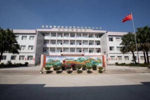 平遠縣仁居中心國小 平遠縣仁居中心國小