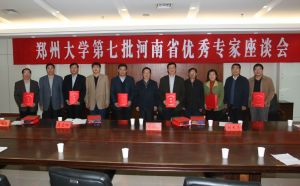 河南省優秀專家 河南省優秀專家