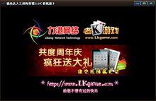 捕魚達人多人版