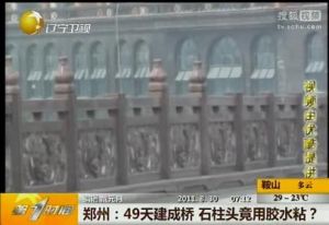 石欄桿破損情況