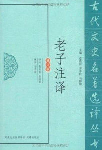 古代文史名著選譯叢書 古代文史名著選譯叢書