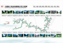 國電大渡河流域水電開發有限公司