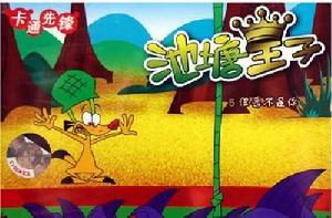 池塘王子 池塘王子