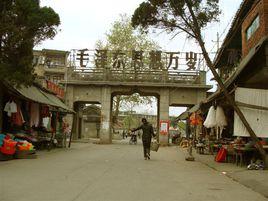 黔陽地區 黔陽地區