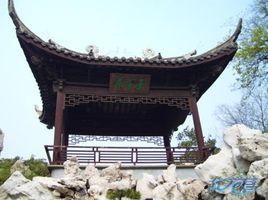 常州約園[同名景點]