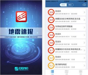 地震速報台網 地震速報台網
