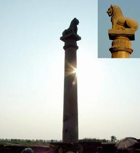 阿育王石柱 阿育王石柱