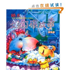 幼兒好習慣故事繪本集 幼兒好習慣故事繪本集