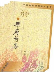 南北朝樂府民歌