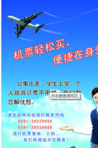 飛機票查詢網 飛機票查詢網